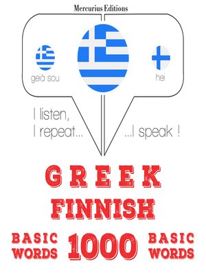 cover image of 1000 ουσιαστικό λέξεις στα Φινλανδικά